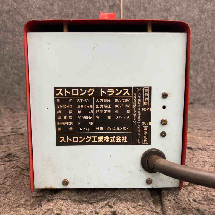 【中古品】 ストロング工業 トランス ST-30 降圧器 変圧器 単相100V/200V 【鴻巣店】