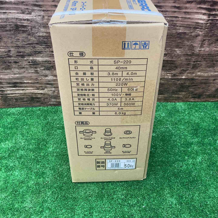 寺田ポンプ/TERADA 汚水用 水中ポンプ (50Hz専用) SP-220(50Hz)【川越店】