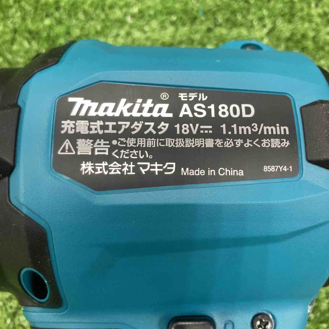 ★マキタ(makita) コードレスエアダスタ AS180DZ【川崎店】
