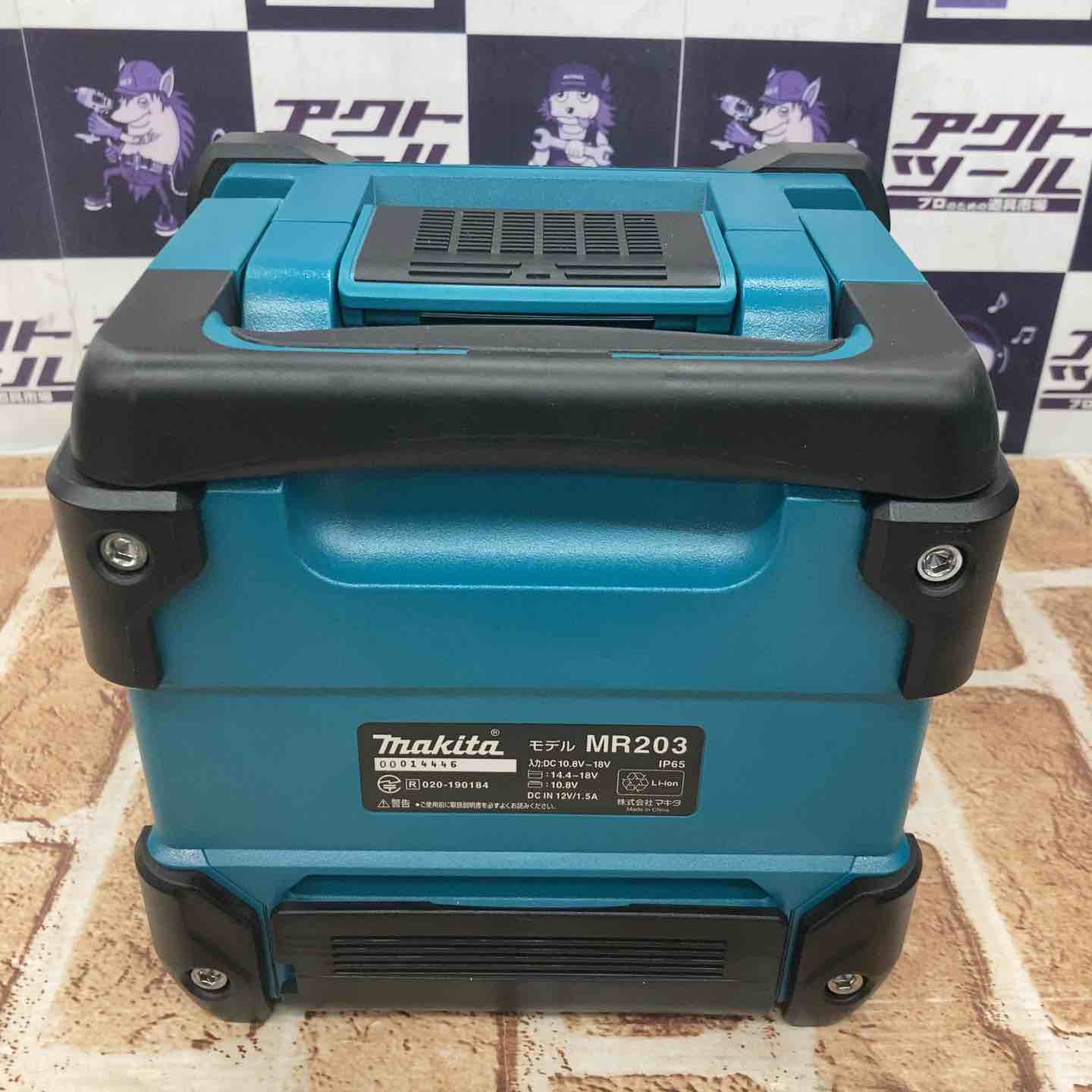 ◇マキタ(makita) コードレススピーカー MR203【所沢店】 ◇マキタ(makita) コードレススピーカー MR203【所沢店】 – アクト