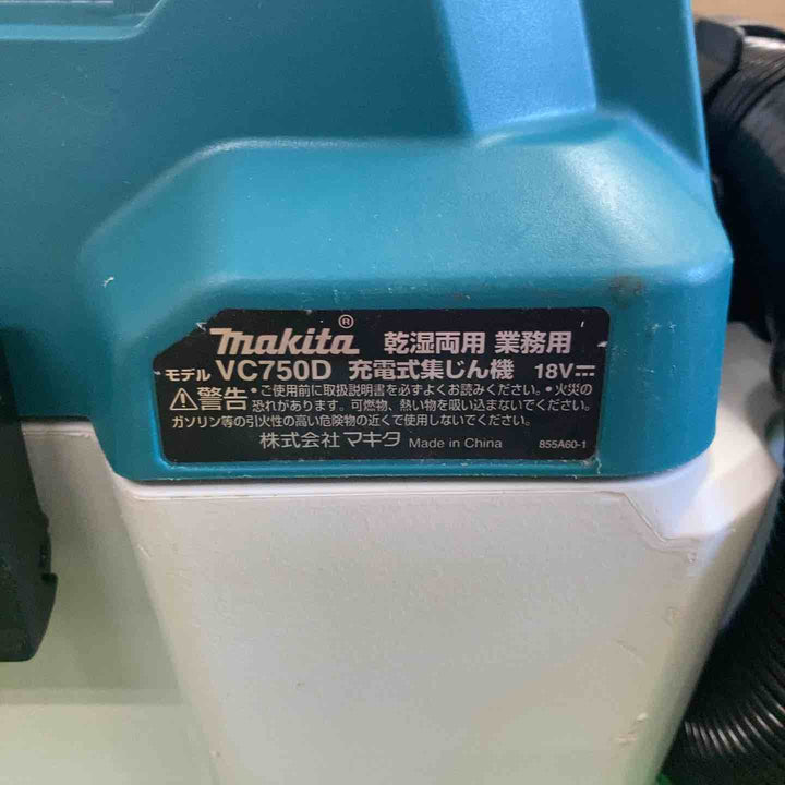 ★マキタ(makita) コードレス集じん機 乾湿両用 VC750DZ【町田店】