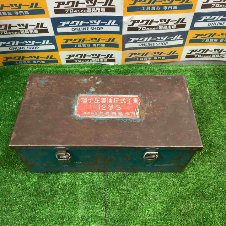 イズミ IZUMI 油圧式圧着工具 ヘッド部 12号S【草加店】