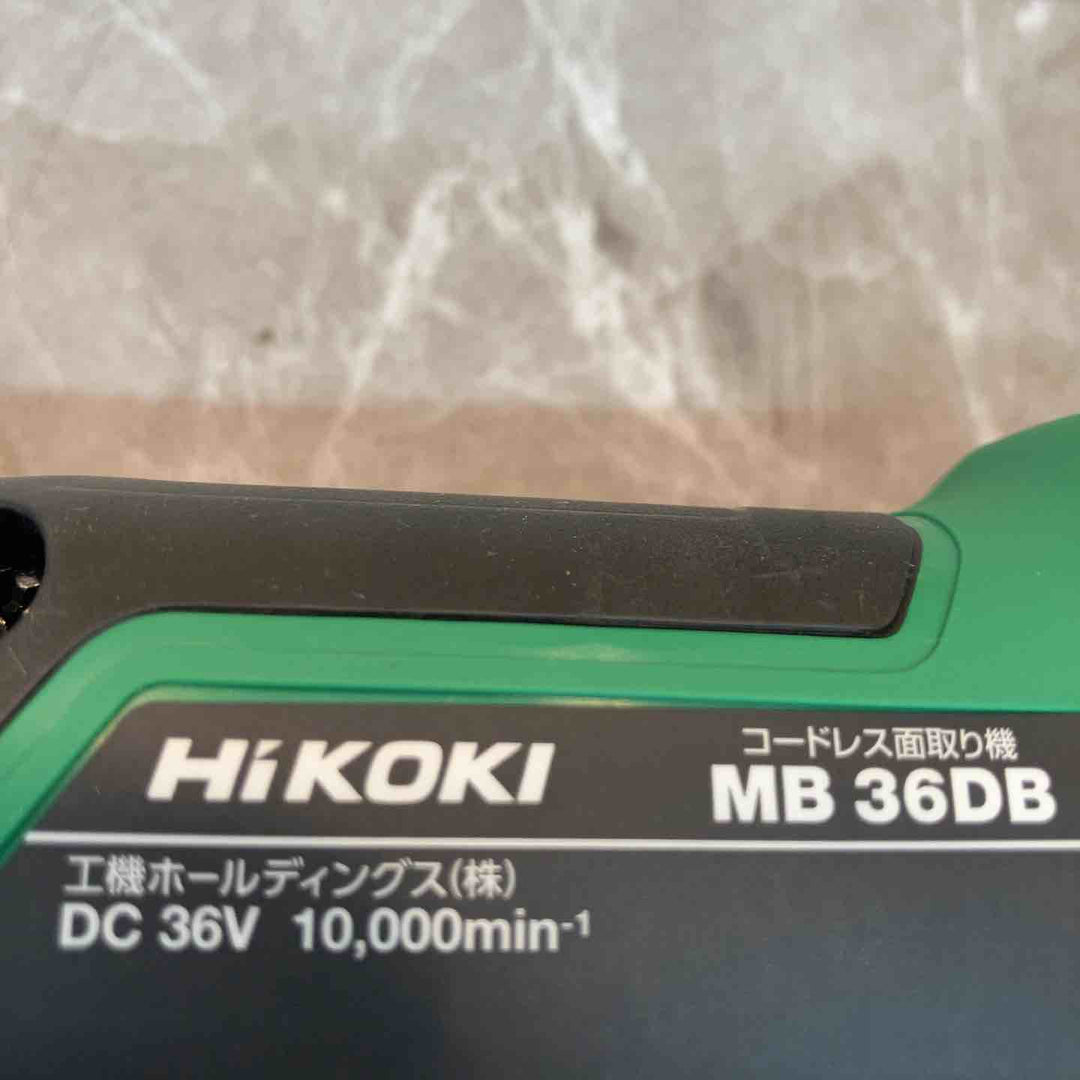 ★ハイコーキ(HIKOKI ※旧:日立工機) コードレス面取り機 MB36DB(2XPZ) （曲線用）【八潮店】
