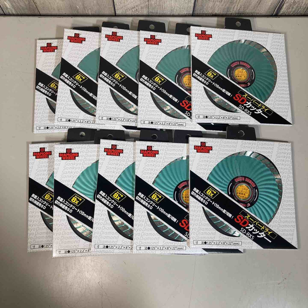 ◇三京ダイヤモンド(SANKYO) SD-RX5 SDカッター8X 125mm 10枚セット【戸田店】