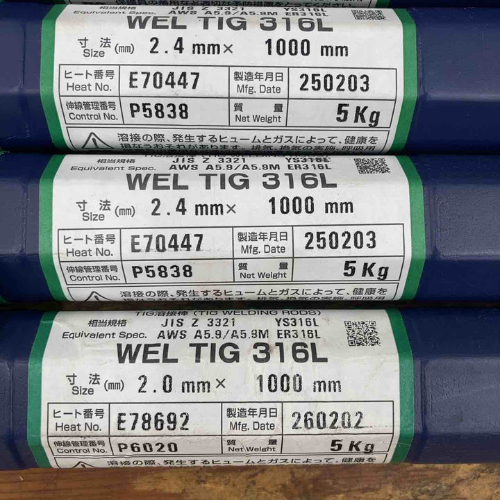 日本ウエルディング ステンレス鋼 TIG溶接棒 WEL TIG 316L 2.0 × 1000 mm 1本 2.4× 1000mm 5本 計6本【柏店】