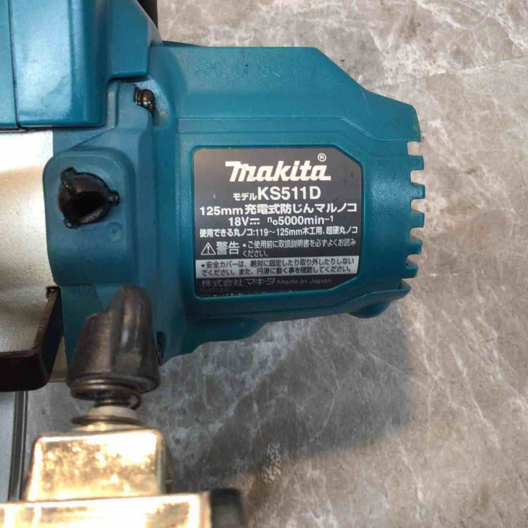 ★マキタ(makita) 18V コードレス防じん丸のこ KS511DRGX【八潮店】