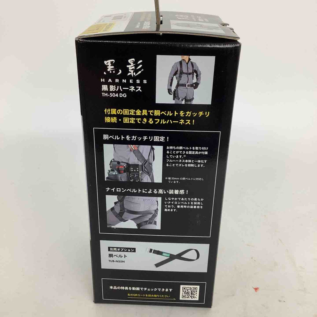 ◇ツヨロン 新規格 墜落制止用器具 クロカゲハーネス TH-504-OT-DG-L【狭山】