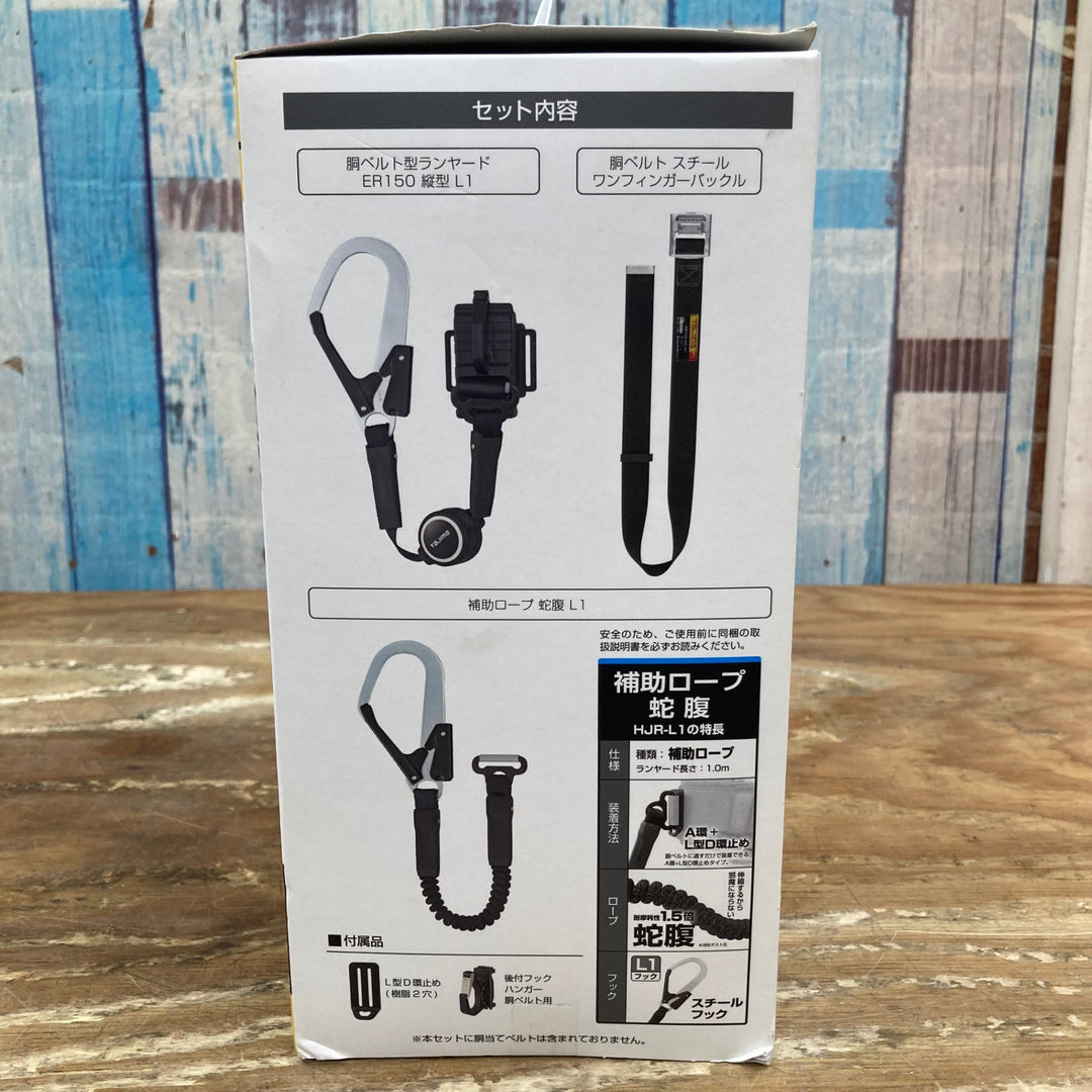 【未使用品】タジマ/TAJIMA 胴ベルト用ERリール縦型 2丁掛けセット Lサイズ B1SLER-TL1WBK 第一種【柏店】