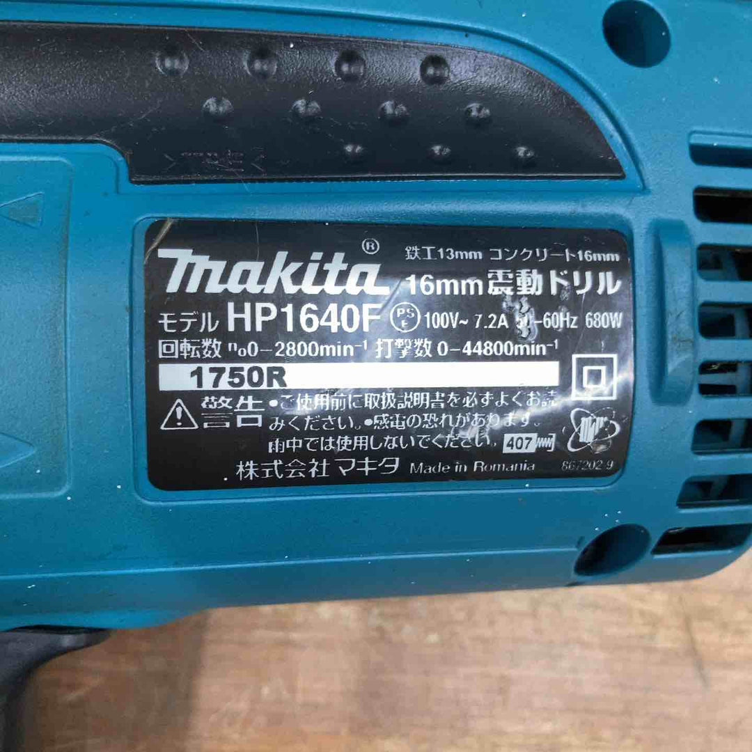 ☆マキタ(makita) 振動ドリル HP1640F【柏店】