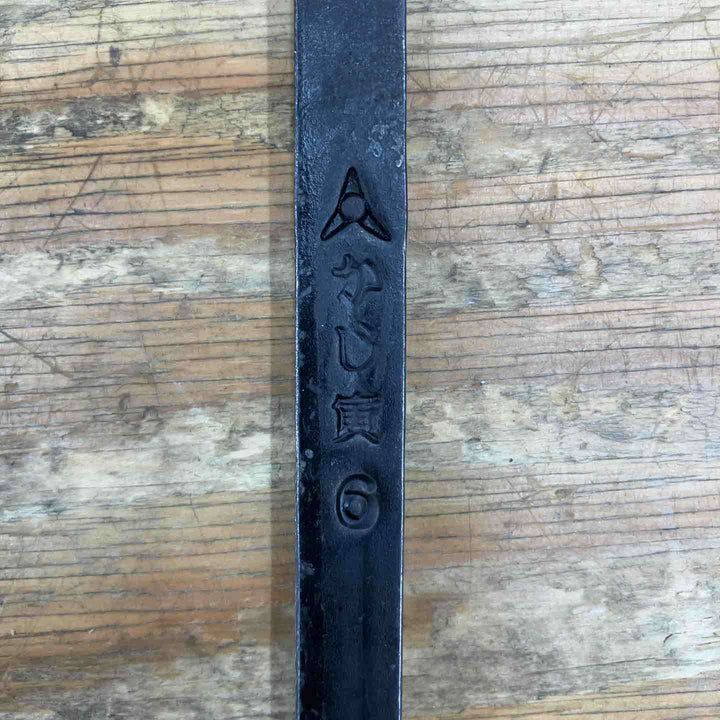 【中古品】◇かじ寅 バール 約180mm 6寸【柏店】