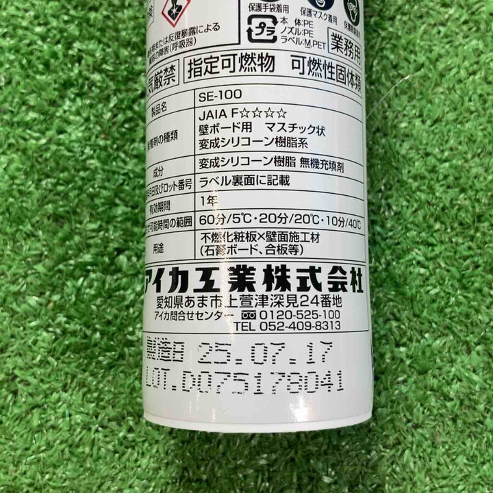 【未使用品(未開封)】AICA アイカ カベパレル用 SE-100 78本まとめ(製造日2025.06.06～08.26)【岩槻店】