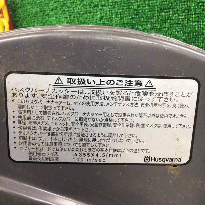 ★ハスクバーナ エンジンカッター K970【川崎店】