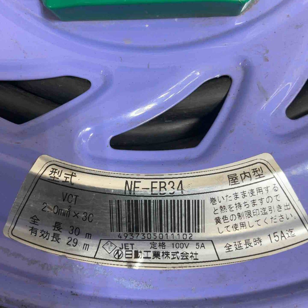 ◇日動 電工ドラム NF-EB34 コードリール【草加店】