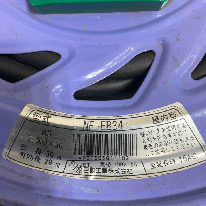 ◇日動 電工ドラム NF-EB34 コードリール【草加店】