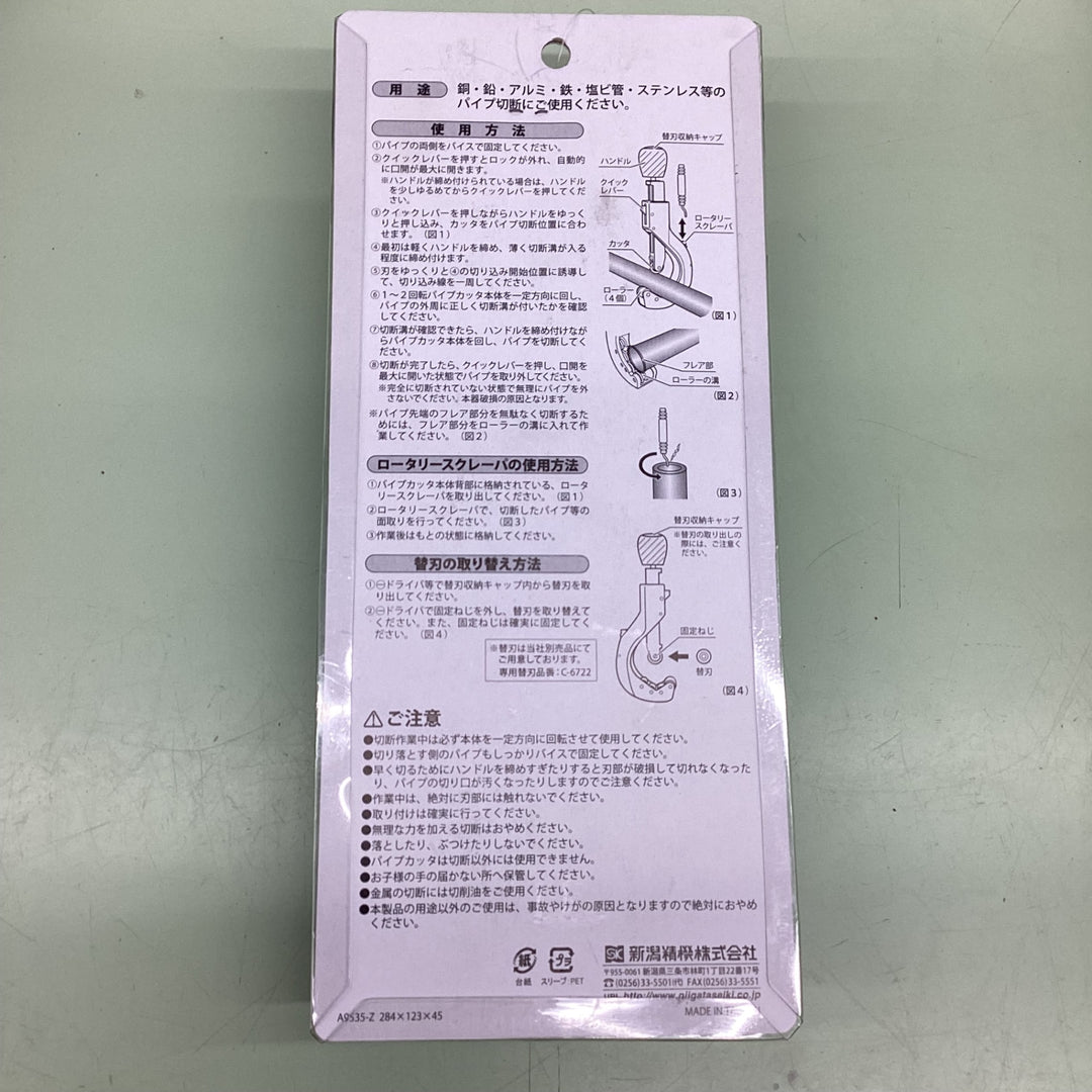 SK パイプカッターワンタッチロックタイプ L-67【越谷店】