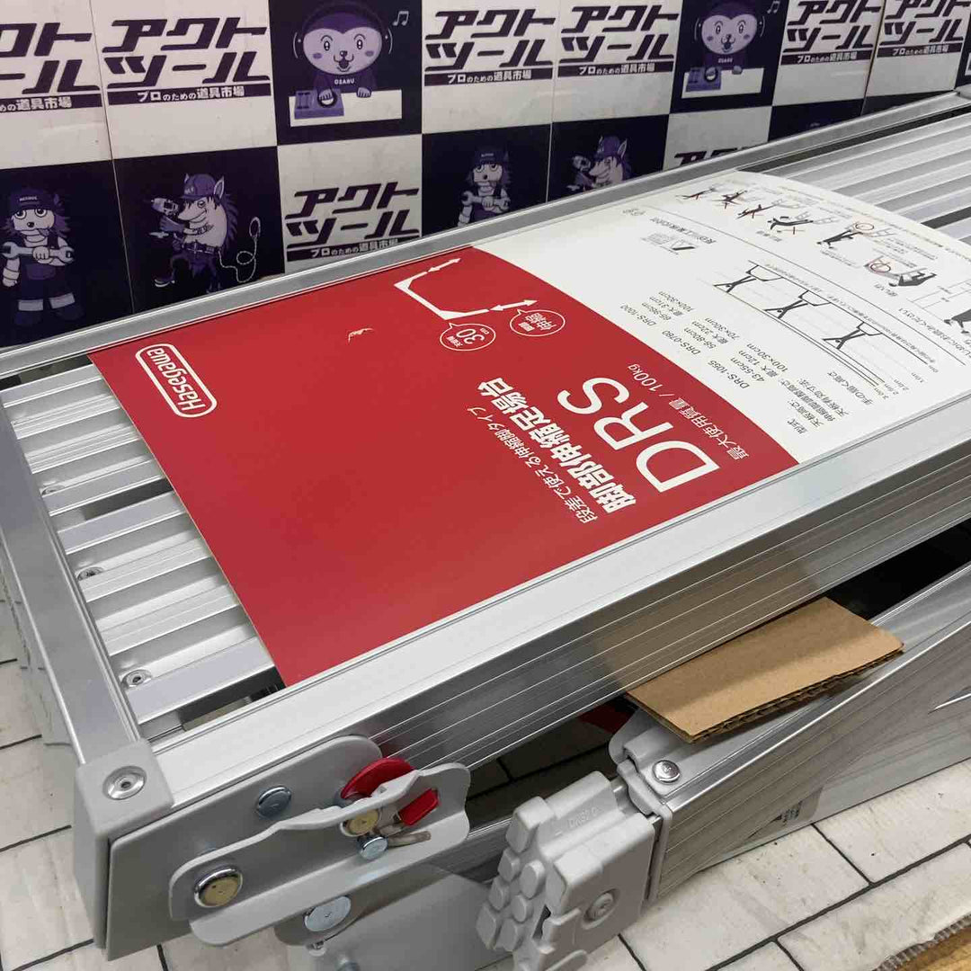 【店頭受取り限定】◇長谷川工業(Hasegawa) 脚部伸縮足場台 DRS-0780c (0.58~0.80m)【所沢店】