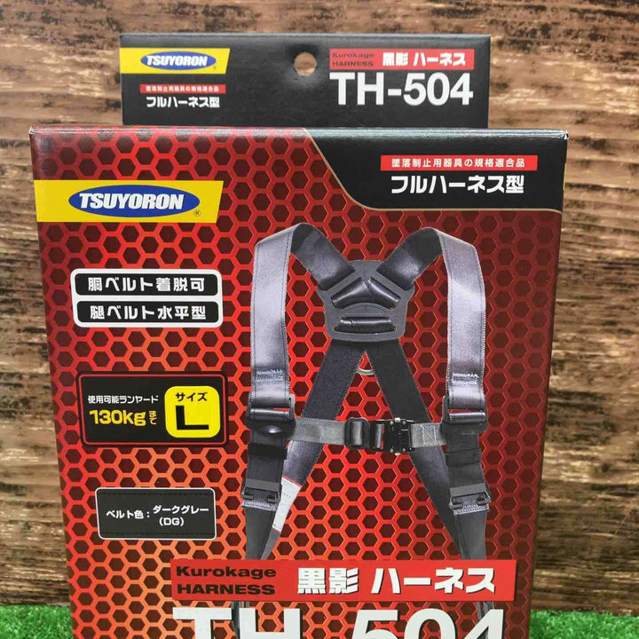 ツヨロン 新規格 墜落制止用器具 クロカゲハーネス TH-504-OT-DG-L【川越店】