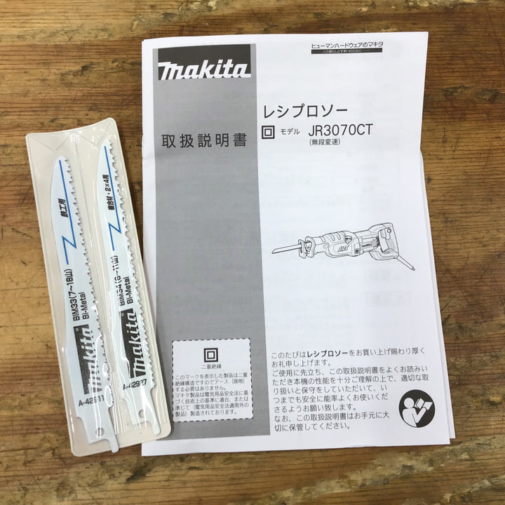 ★マキタ(makita) レシプロソー JR3070CT【柏店】