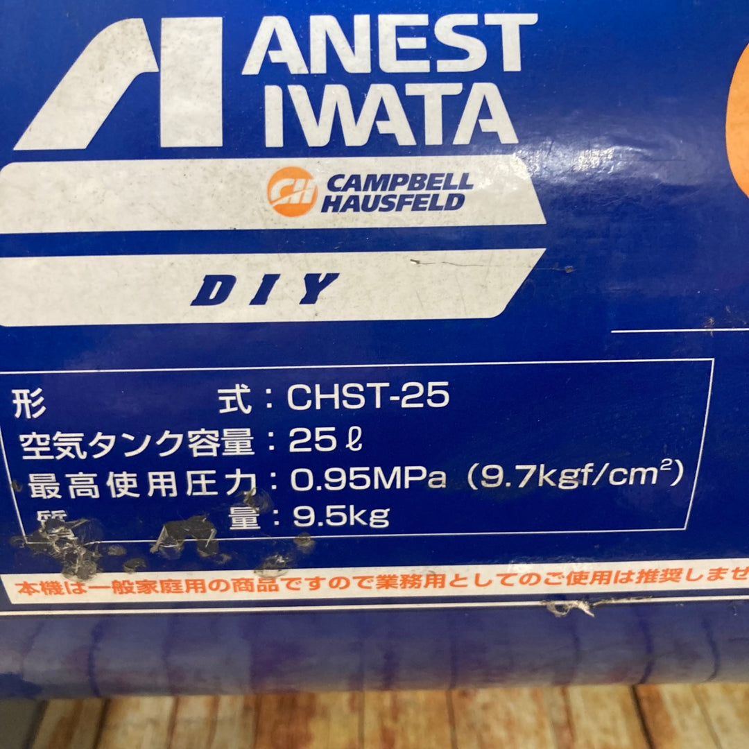 アネスト岩田(IWATA) 補助タンク CHST-25【川崎店】