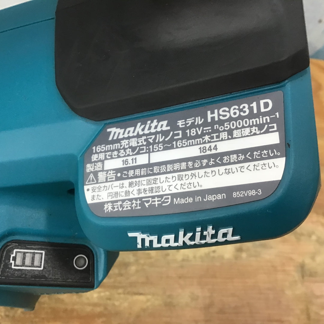 ★マキタ(makita) 165㎜コードレス丸のこ HS631DRGX【柏店】