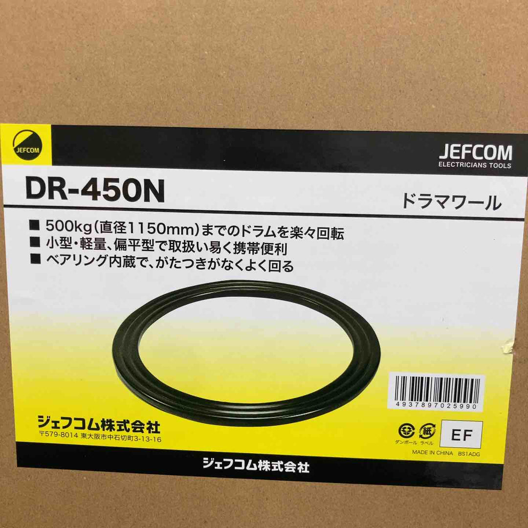 【未使用品】デンサン(DENSAN) 通線リール  ドラマワール 直径φ450×高さ21mm 最大500kgまでのドラムを回転可【八潮店】