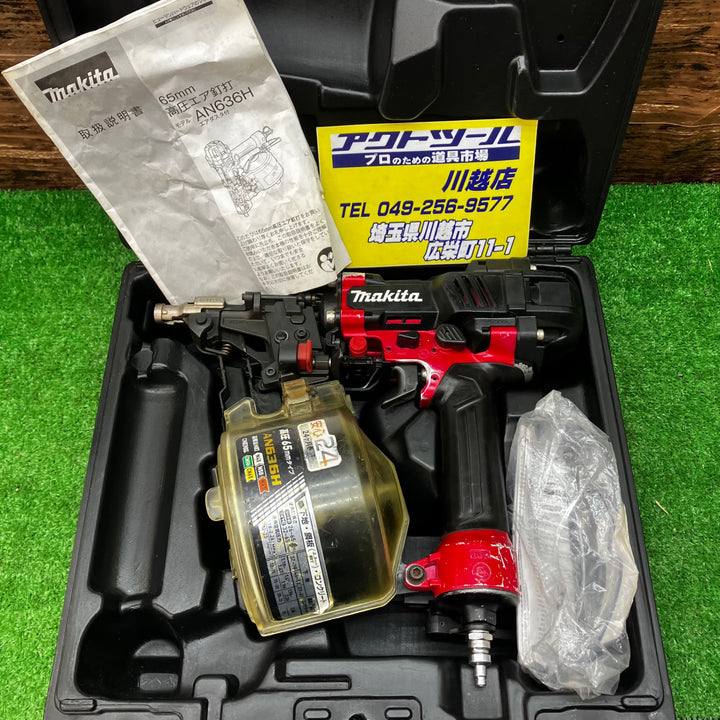 ★マキタ(makita) 高圧エア釘打ち機 AN636H【川越店】