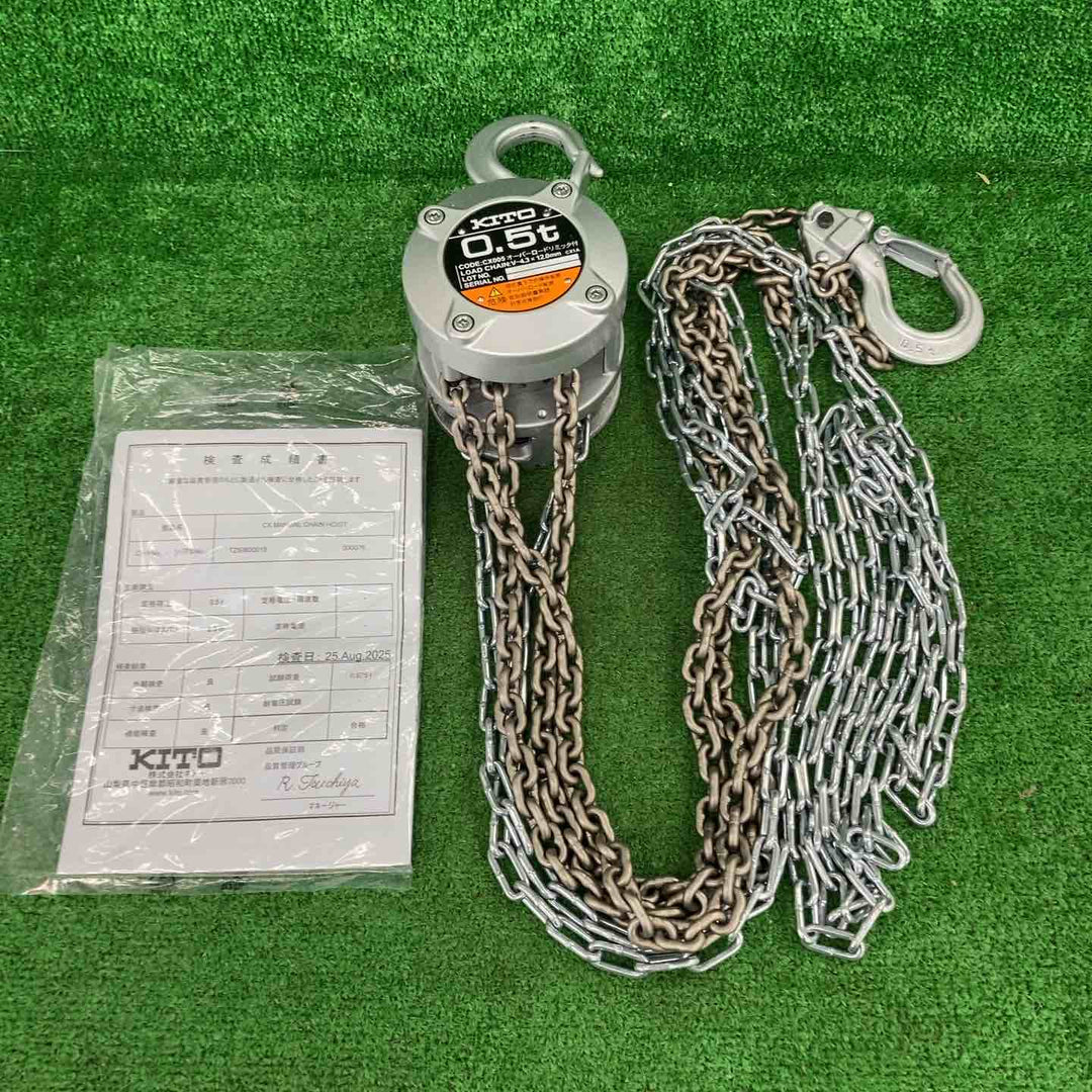 ★KITO(キトー) チェーンブロック CX005 (CX1A)【川崎店】
