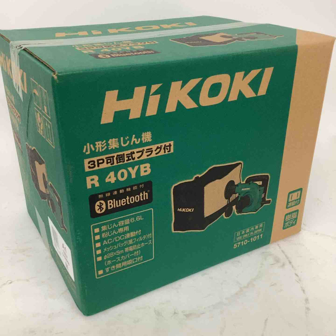 ★ハイコーキ(HIKOKI ※旧:日立工機) 集じん機 R40YB【狭山】