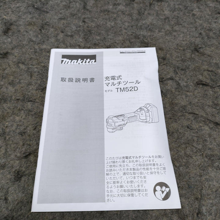 【未使用品】マキタ(makita) コードレスマルチツール TM52DZ【所沢店】