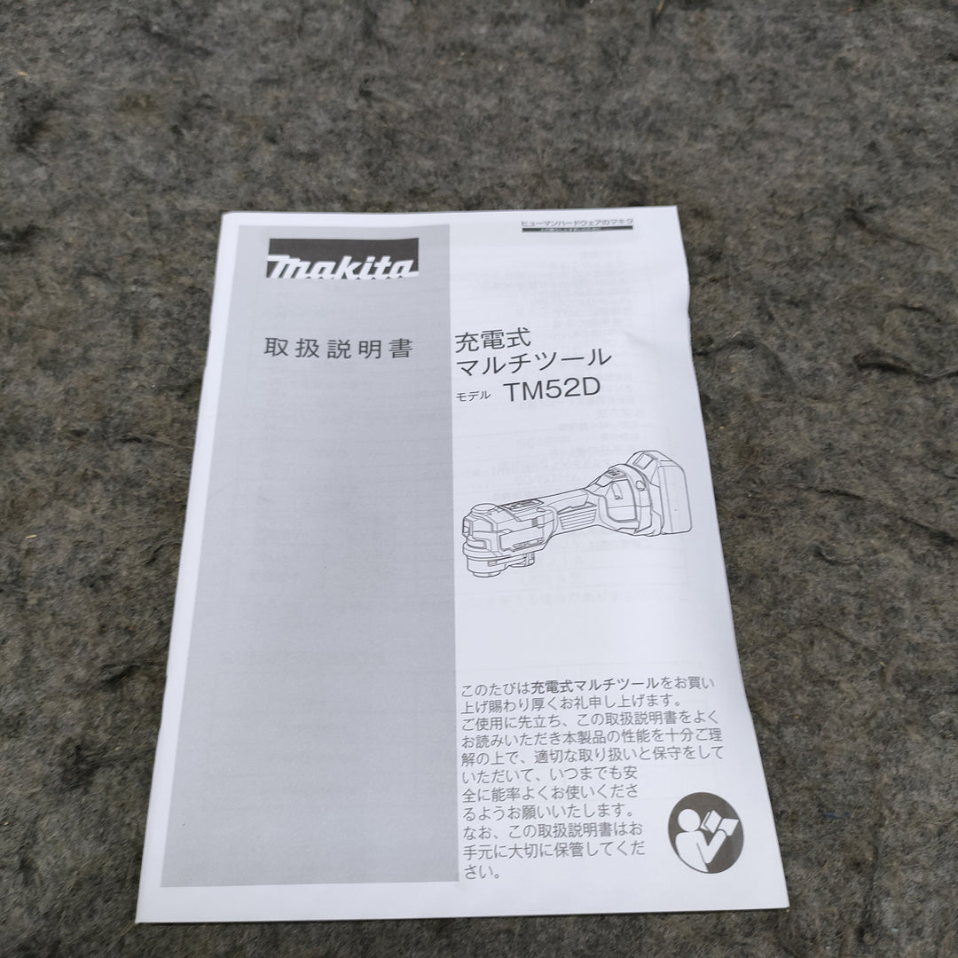 ★マキタ(makita) コードレスマルチツール TM52DZ【草加店】