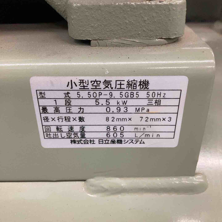 【店頭受取り限定】日立産機三相【400V】7.5馬力5.5OP-9.5GB5 50Hz電源を繋げる線とスイッチ、メーター欠品①【戸田店】