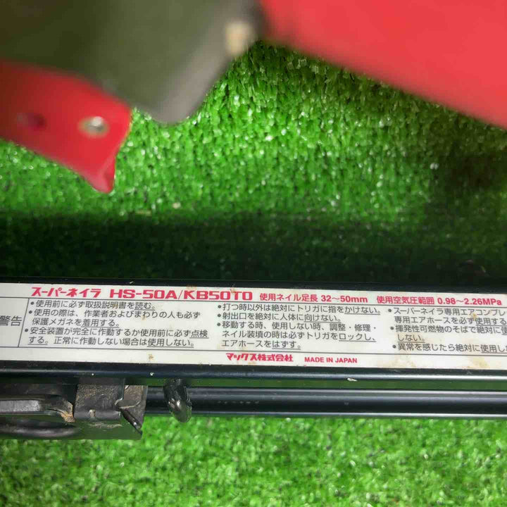 マックス(MAX) 高圧ブラッドネイラ HS-50A/KB50T0【藤沢店】