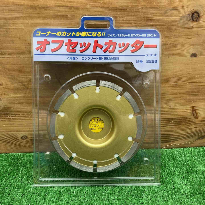 【未使用品】 呉英製作所/GOEI オフセットカッター 125D 2226 1枚入り 【鴻巣店】