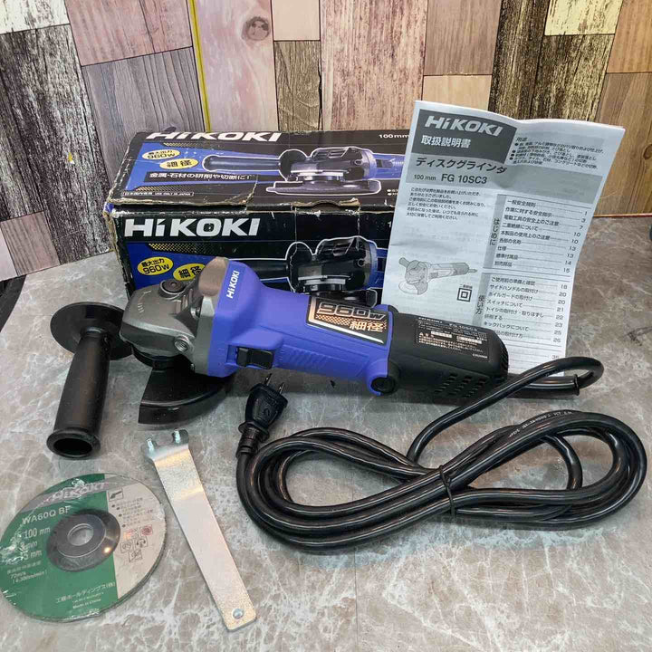 ◇ハイコーキ(HIKOKI ※旧:日立工機) ディスクグラインダ FG10SC3【八潮店】