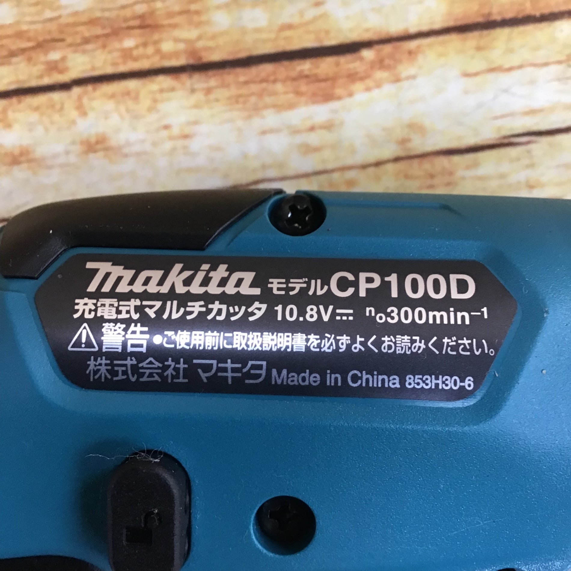 マキタ(makita) コードレスマルチカッター CP100DSH【川崎店】 – アクトツールオンラインショップ