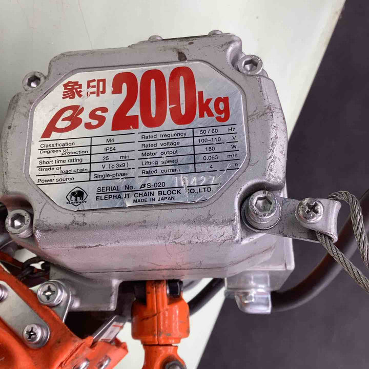 象印 ベータβ 超小型電気チェーンブロック βS-020 (200kg 揚程3m)  BS-020  トルコン【越谷店】