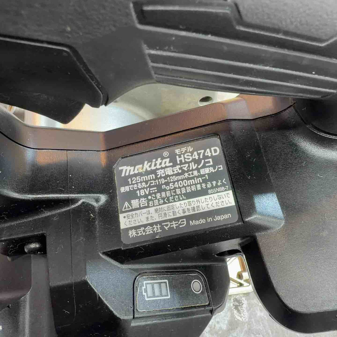 ★マキタ(makita) コードレスマルノコ HS474DZB【八潮店】