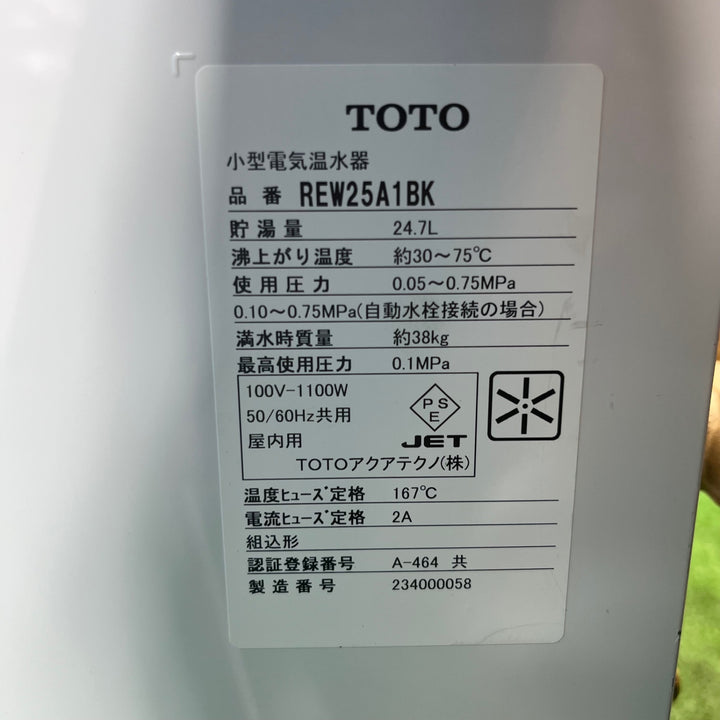TOTO 小型電気温水器 湯ぽっと REW25A1BK 保管に伴うキズ・汚れ有り【岩槻店】