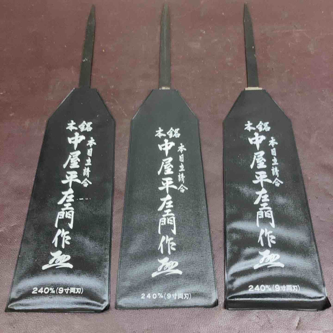 【未使用品(店頭展示品)】 鋸(のこ) 銘【中屋清一郎】【中屋平左エ門】【真道勝雄】22本まとめ 【東大和店】