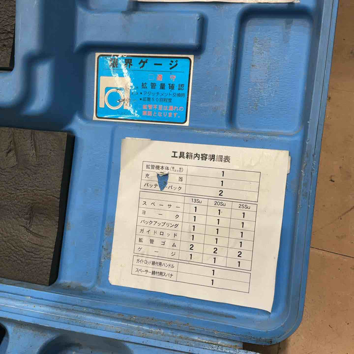 オーエヌ工業 充電式拡管機 ナイスジョイント専用工具 NE3【草加店】