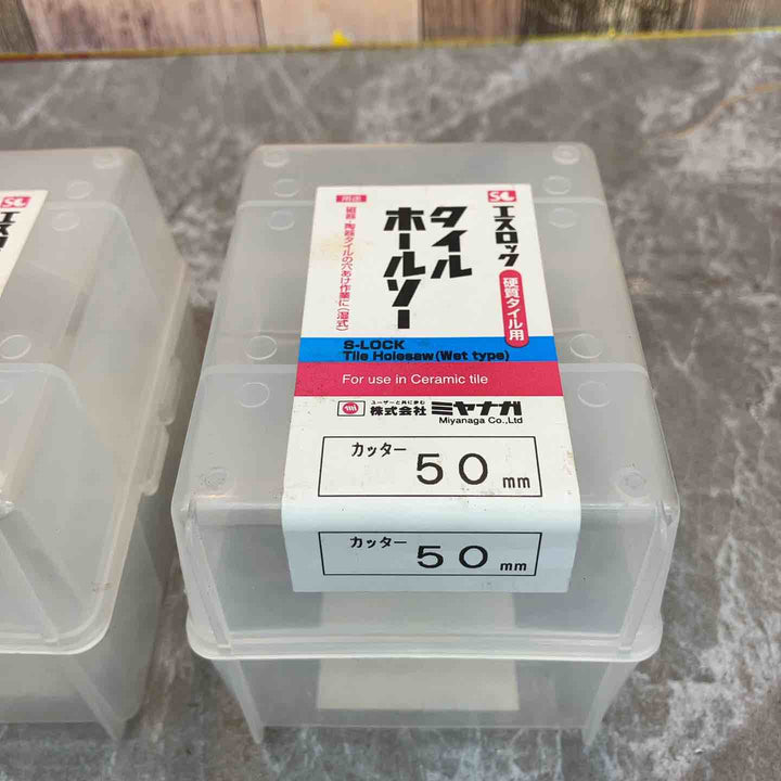 ミヤナガ エスロック タイルホールソー 50 SLT050 2個セット【八潮店】