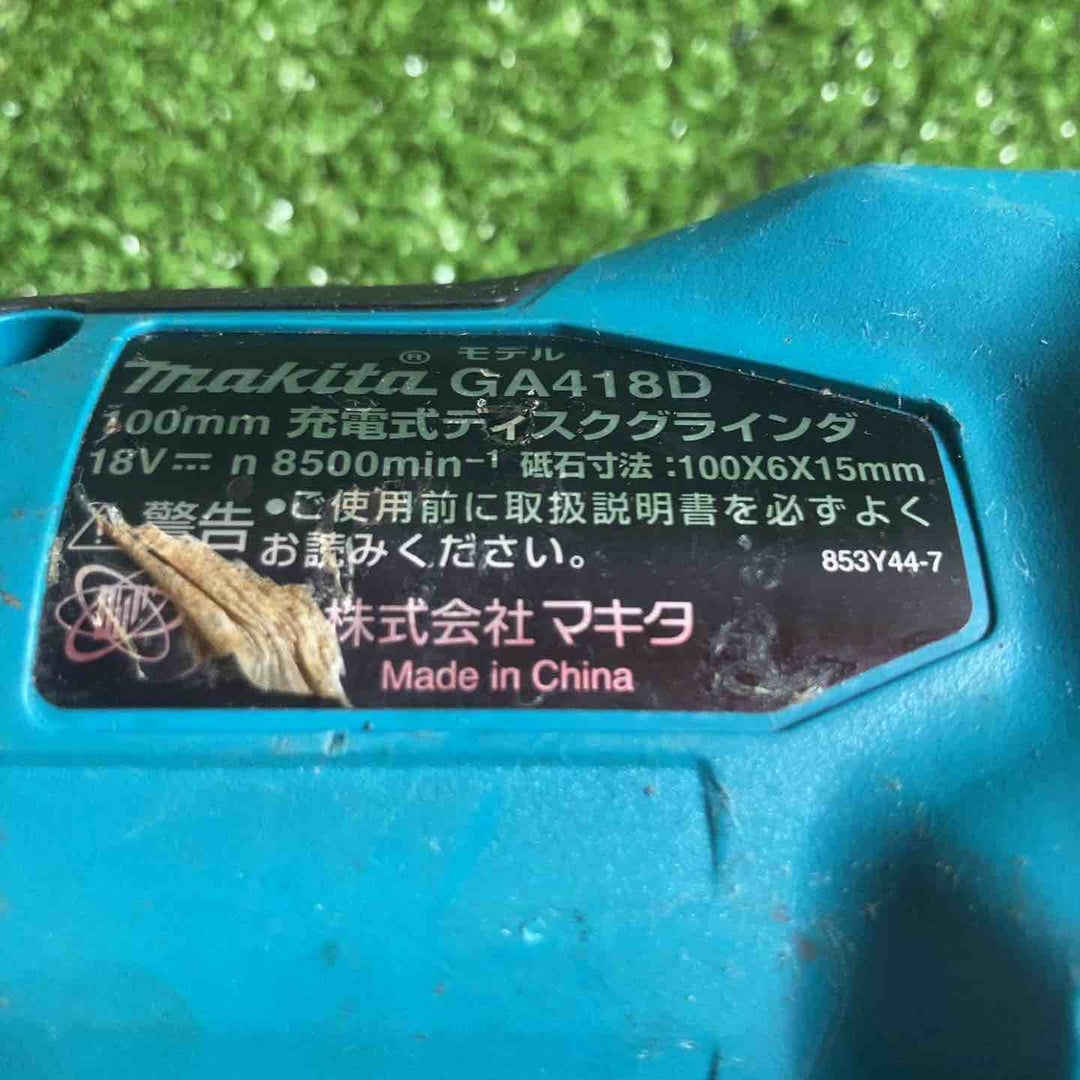 マキタ(makita) 100mmコードレスディスクグラインダ GA418DZ【川崎店】