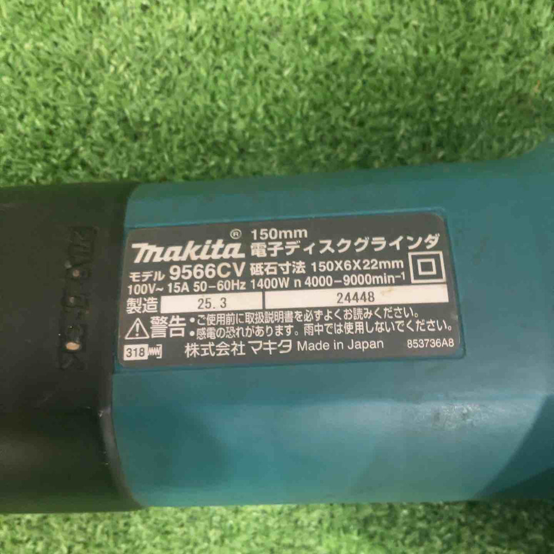 ◇マキタ(makita) 150mm電子ディスクグラインダ 9566CV【川口店】
