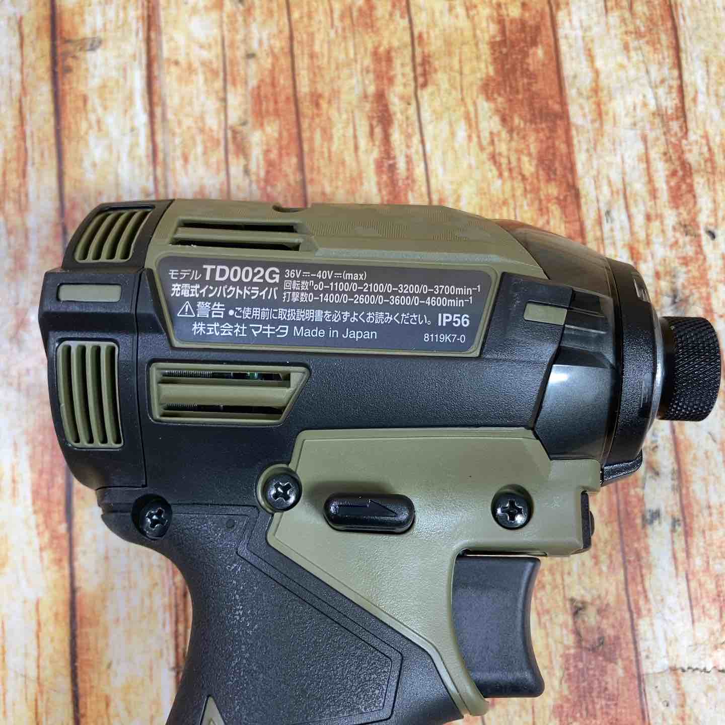 マキタ(makita) コードレスインパクトドライバー TD002GRDXO【川崎店