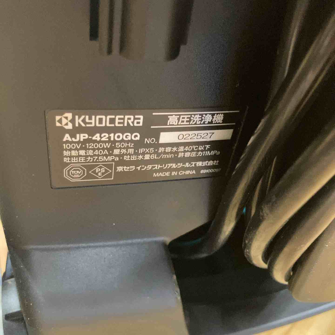 ☆リョービ(RYOBI) 高圧洗浄機 AJP-4210GQ(50Hz)【柏店】