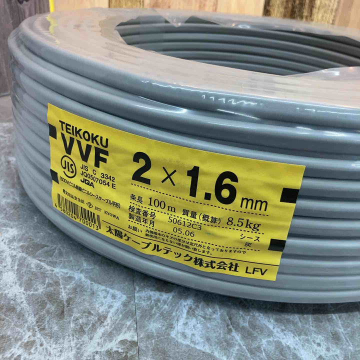 太陽ケーブルテック VVFケーブル 2x1.6【八潮店】