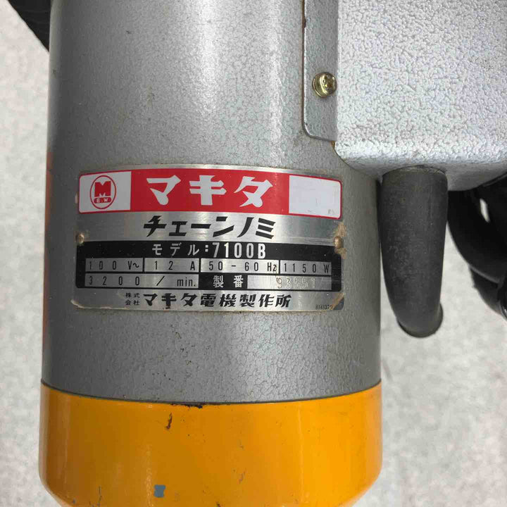 ◇マキタ(makita) チェーンノミ 7100B【八潮店】