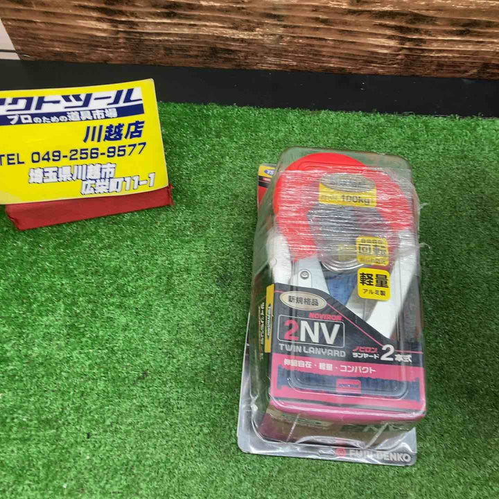 ツヨロン(TSUYORON) フルハーネス用ランヤード ノビロン2丁 THL-2-NV93SV-21KS-BK-2R23SC-BP【川越店】