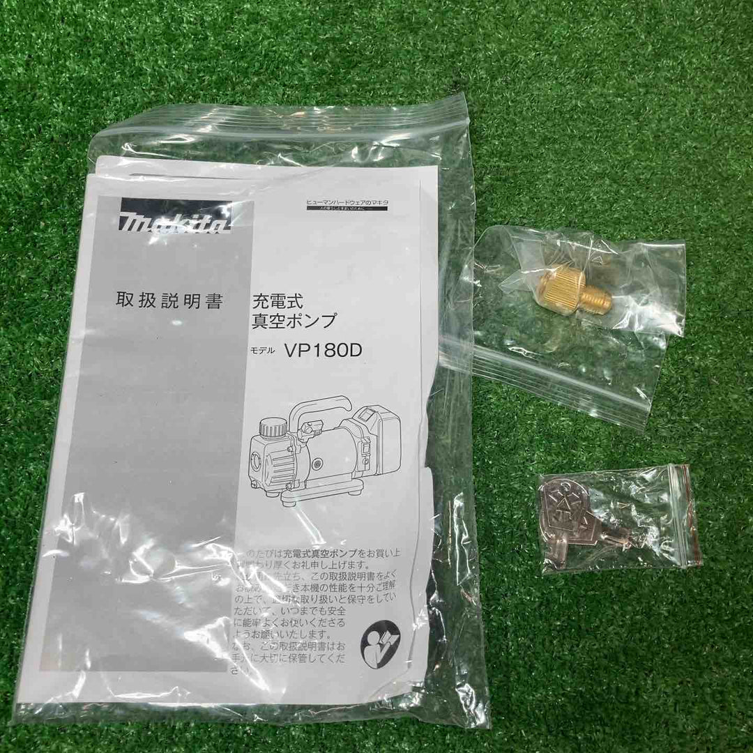 マキタ(makita) コードレス真空ポンプ VP180DRG【岩槻店】