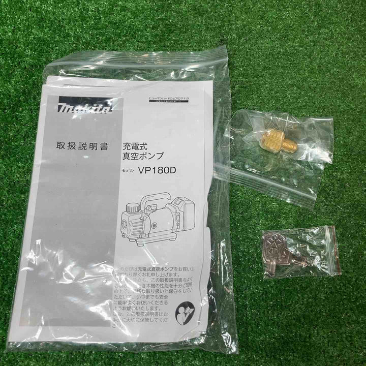 マキタ(makita) コードレス真空ポンプ VP180DRG【岩槻店】